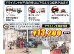 ４輪トータルアライメント測定