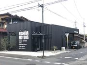 西場モータース2