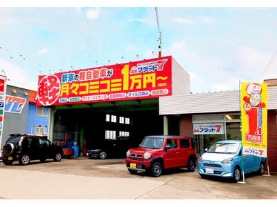 株式会社　井田自動車の画像