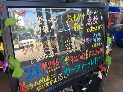 店内にお得な情報！