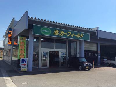 （株）カーフィールドの画像