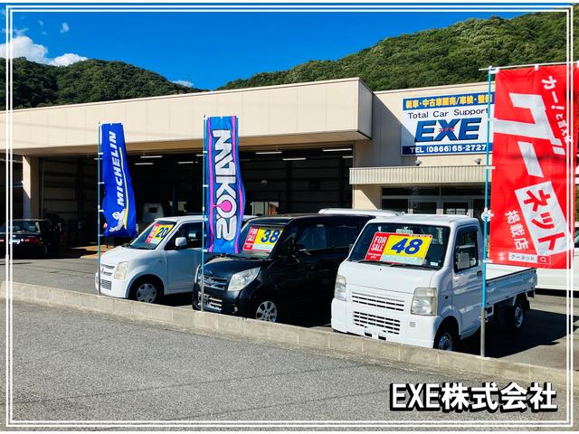 ＥＸＥ エグゼ株式会社 サービス紹介の2つ目