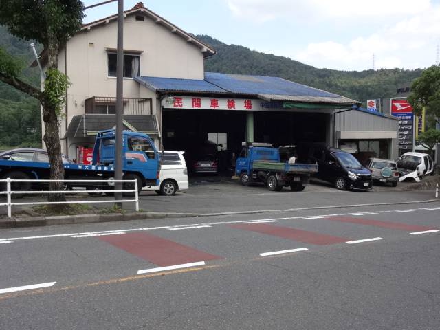 有限会社　大森自動車