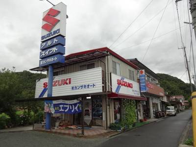 有限会社 カンザキオートの画像