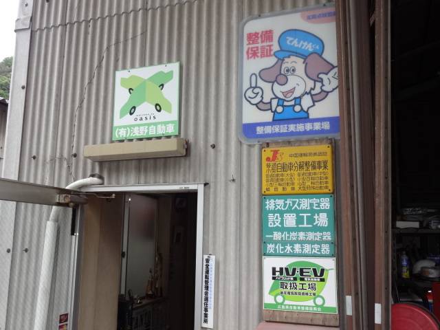 認証工場でメンテナンスを！