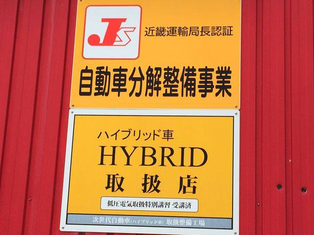 陸運局指定工場です安心してお任せください。