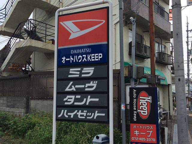 オートハウスＫＥＥＰ5