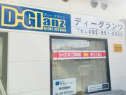 Ｄ－Ｇｌａｎｚ　へご来店ください