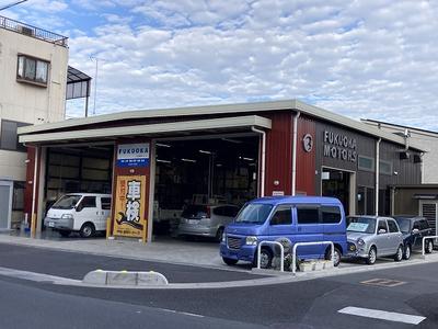 車検は上福岡駅から歩いてスグの当社で！