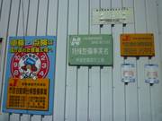 （有）ブシン自動車3