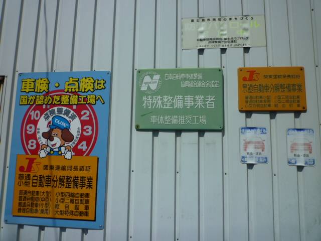 （有）ブシン自動車3