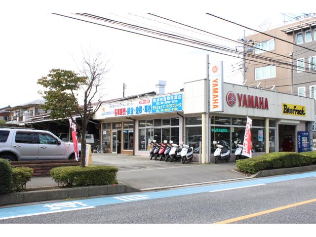 （有）水村自動車商会