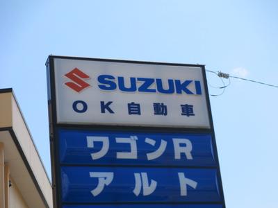 ４５年以上の実績