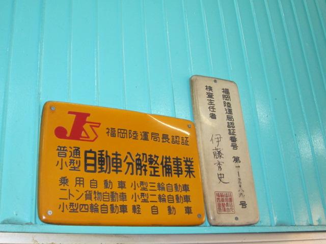 福進自動車3