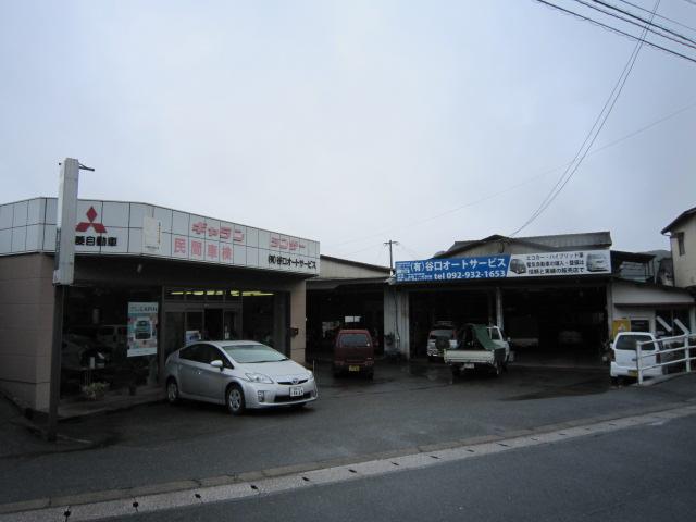 有限会社　谷口オートサービス