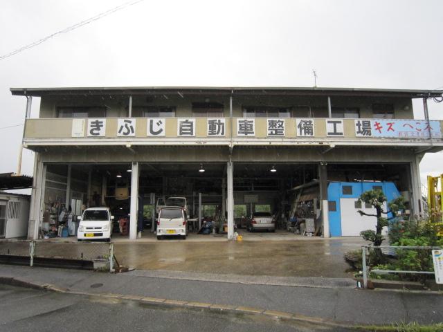 木藤自動車整備工場