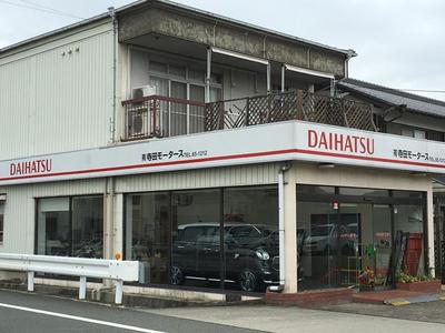 有限会社 寺田モータースの画像