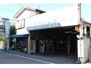 認証工場完備で、お車の事なら何でもお任せ下さい！