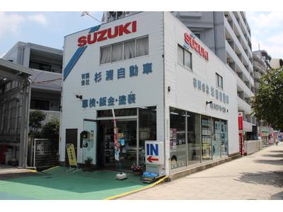 地域密着型のトータールカーサポート!