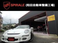 SPIRALE