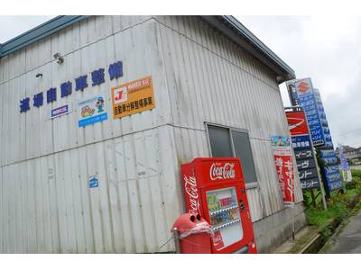 道場自動車整備の画像