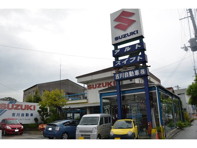 吉川自動車株式会社 兵庫県神戸市西区の自動車の整備 修理工場 グーネットピット
