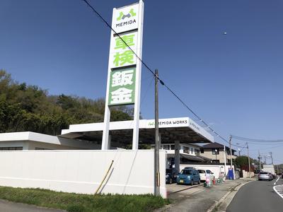 ＭＥＭＩＤＡ　ＷＯＲＫＳ　北神三田店の画像