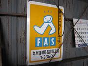 永松モータース8