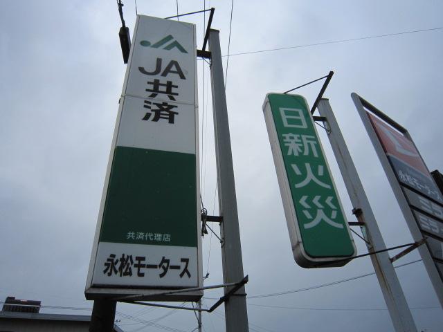 永松モータース3