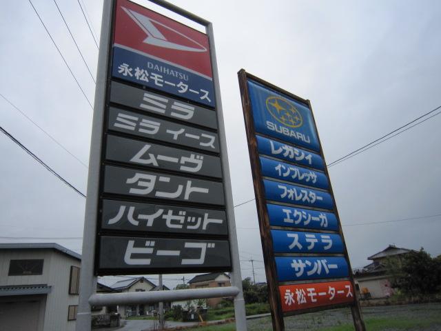 永松モータース4