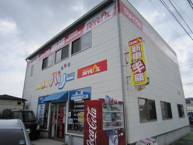 株式会社　ハリー2