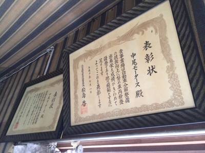 地域密着の整備工場