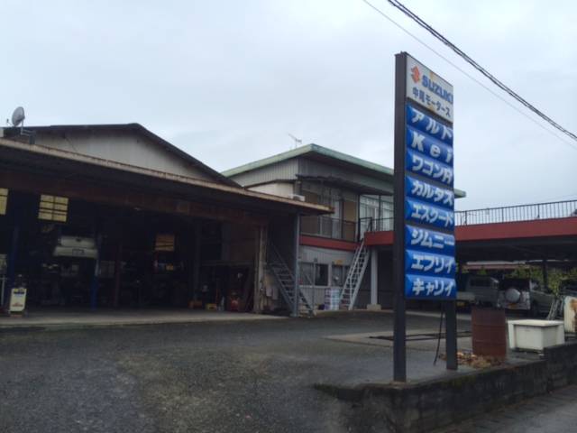 中尾モータース