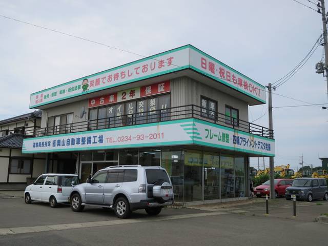 （有）奥山自動車整備工場