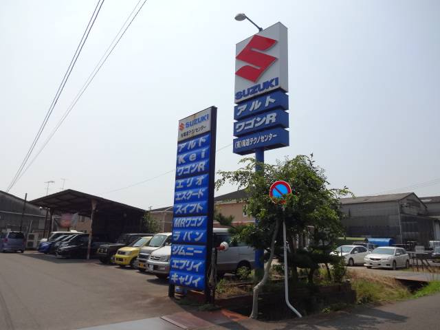 スズキの看板を目印に点検やオイル交換もお気軽にご来店ください