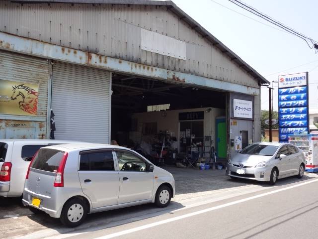 Ｆ・オートサービス