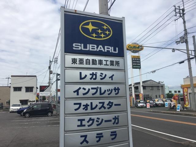 東亜自動車 愛媛県新居浜市の自動車の整備 修理工場 グーネットピット 東亜自動車 愛媛県新居浜市の自動車の整備 修理工場 グーネットピット