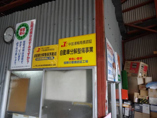 昭和サービス工業4