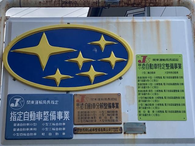 関東運輸局指定工場です。車検も当店にお任せください！