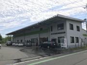 有限会社　松本自動車鈑金塗装