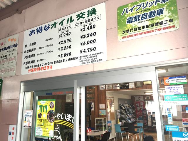 小浜マイカー販売（株）