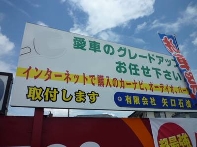 パーツ持込み取付