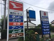 岡戸モータース5