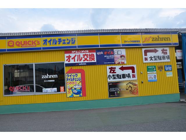リーズナブル立会い２時間車検