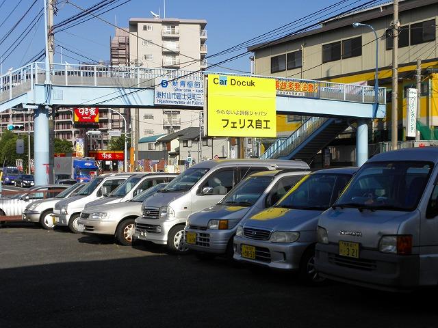 （有）フェリス自工