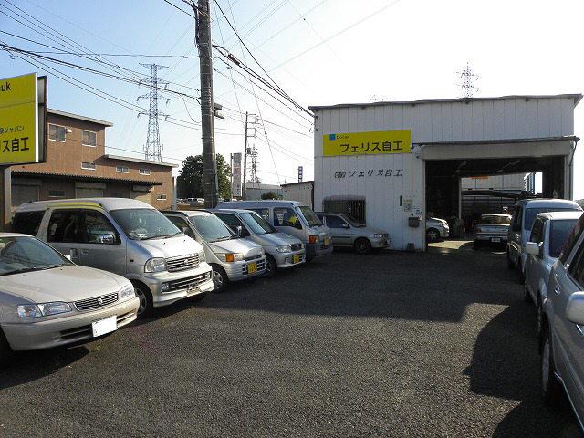 （有）フェリス自工3