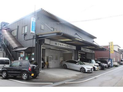 車検・点検・診断