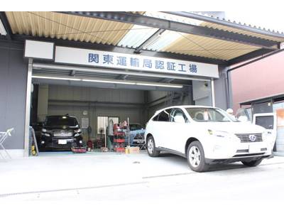 認証工場完備！