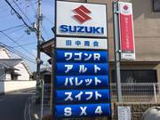 車検・整備・修理などお車の事なら何でもご相談ください