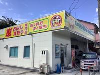 Dr.Drive self 新座店 ㈱並木産業